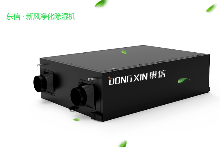 1604979242132791.jpg 東信新風凈化除濕機 (2).jpg