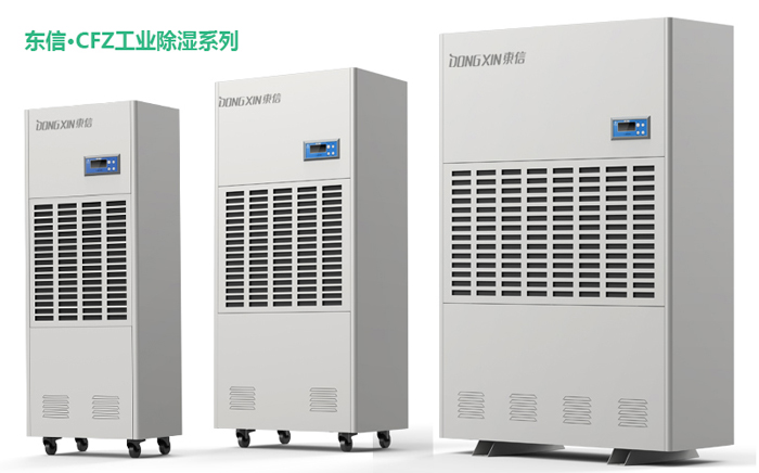 1617091501145586.jpg 東信工業除濕機.jpg