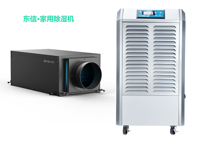 1622537227164413.jpg 東信家用除濕機.jpg